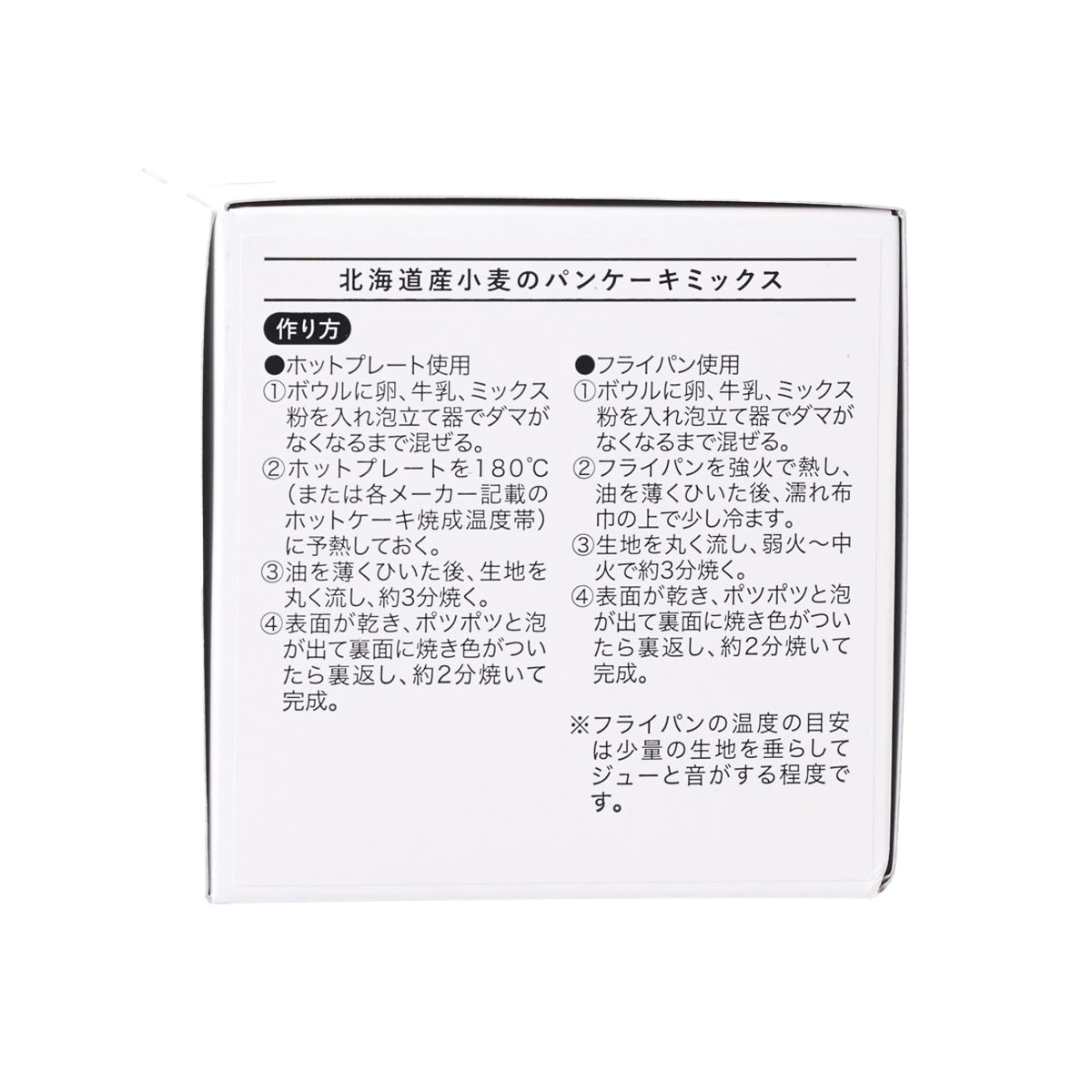 富澤商店 北海道小麥班戟預拌粉  (200g)