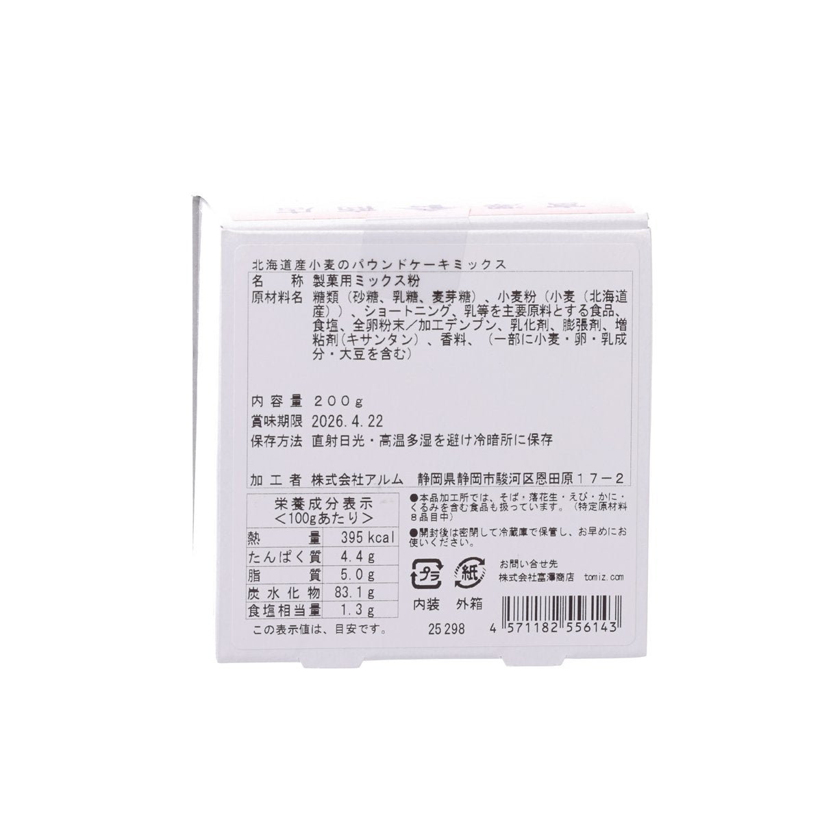 富澤商店 北海道小麥磅蛋糕預拌粉  (200g)