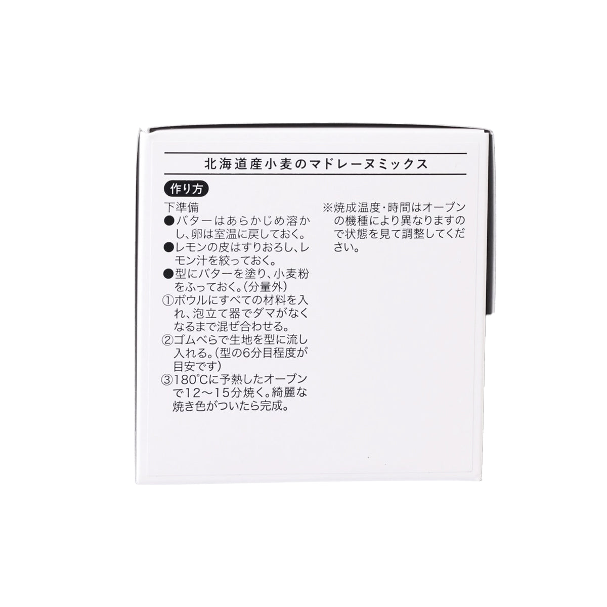 TOMIZAWA Hokkaido Wheat Madeleine Mix  (200g)
