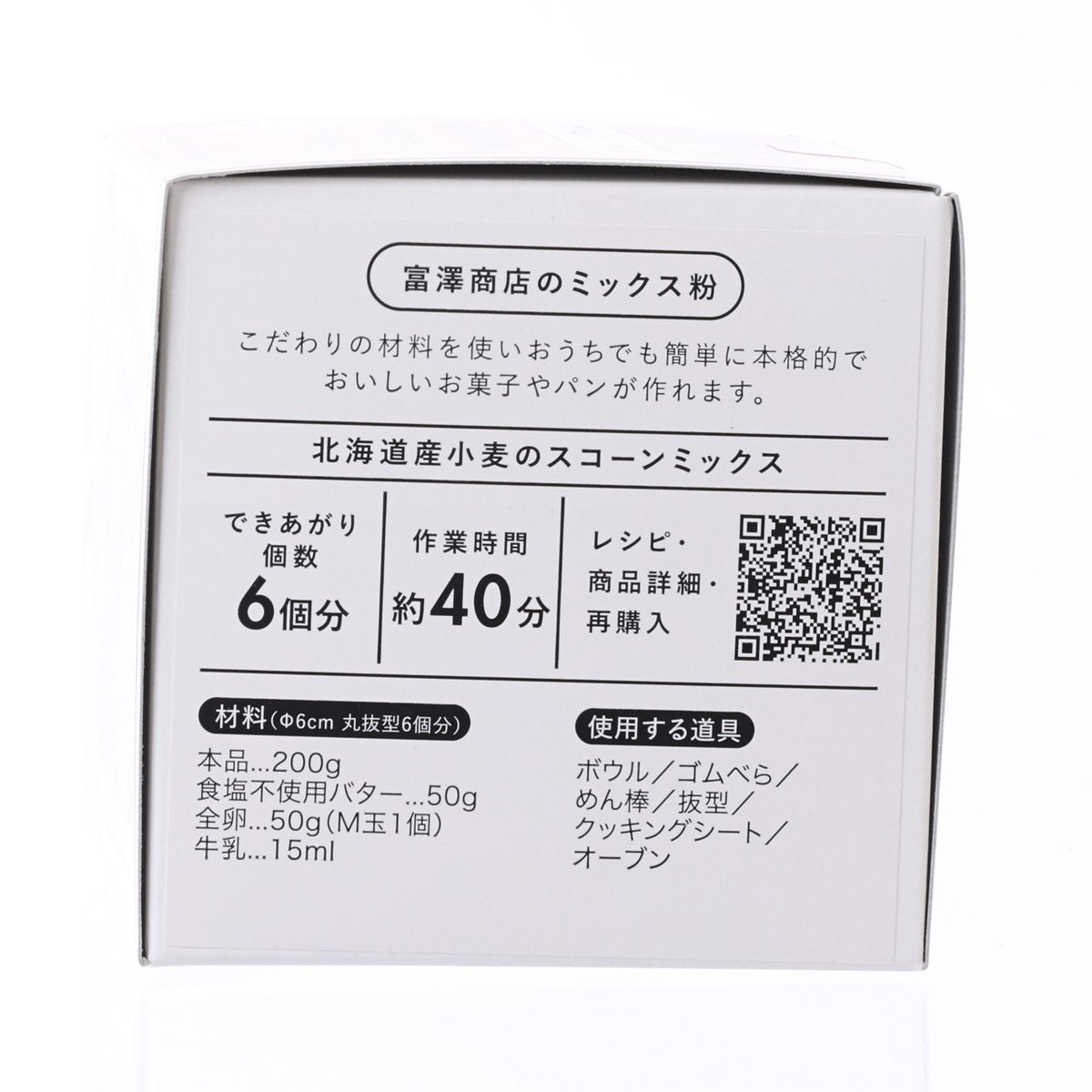 TOMIZAWA Hokkaido Wheat Scone Mix  (200g)