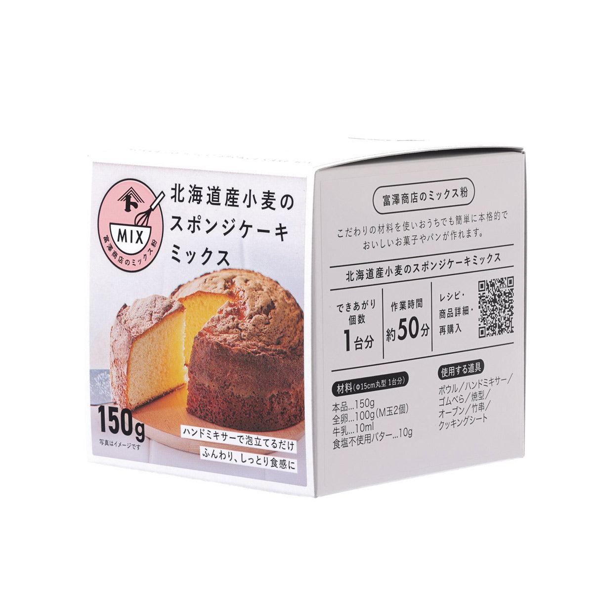 富澤商店 北海道小麥海綿蛋糕預拌粉  (150g)