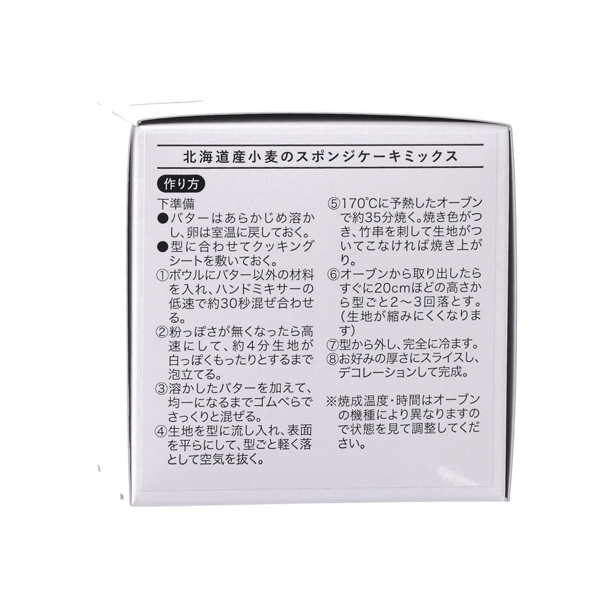 富澤商店 北海道小麥海綿蛋糕預拌粉  (150g)