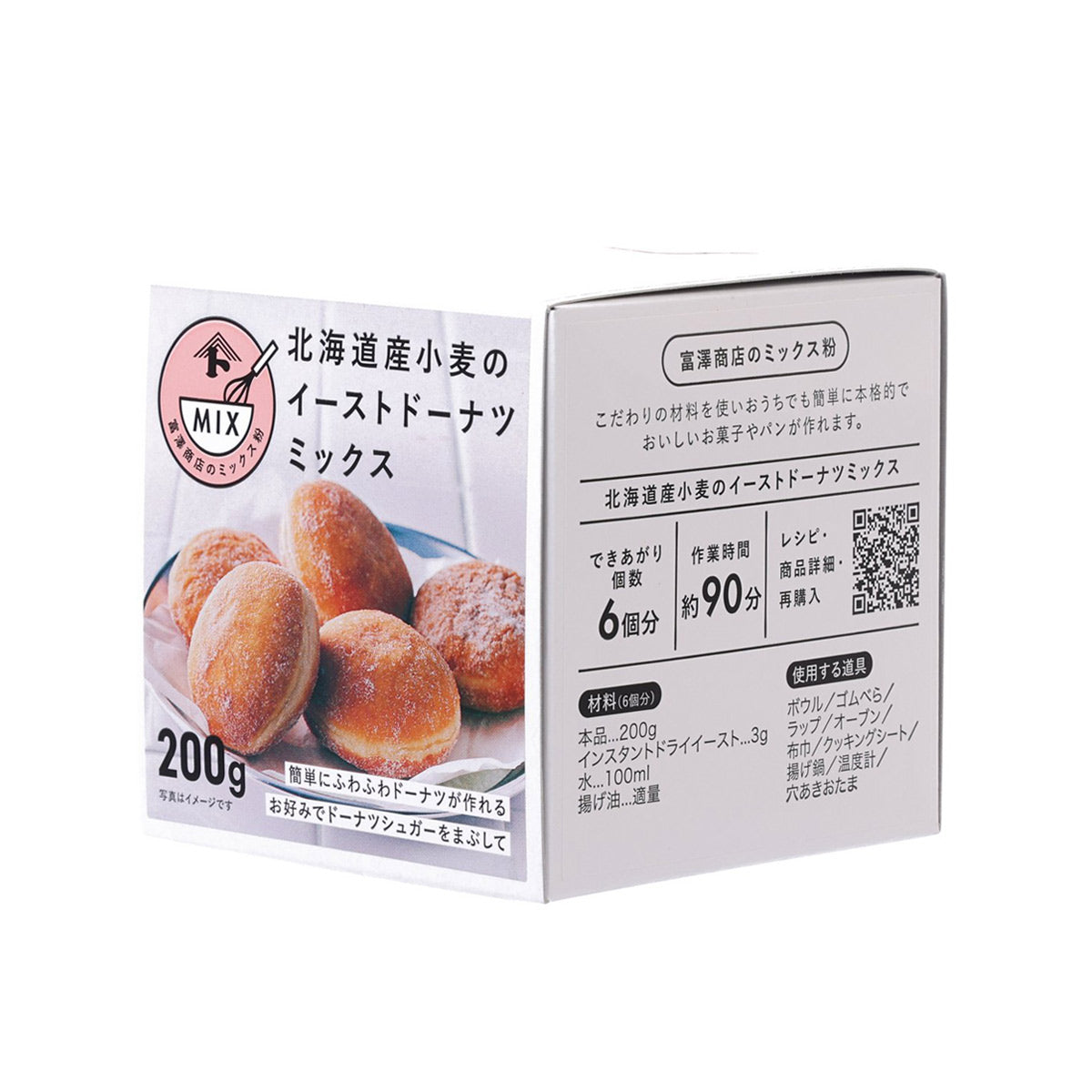 TOMIZAWA Hokkaido Wheat Yeast Donut Mix  (200g)