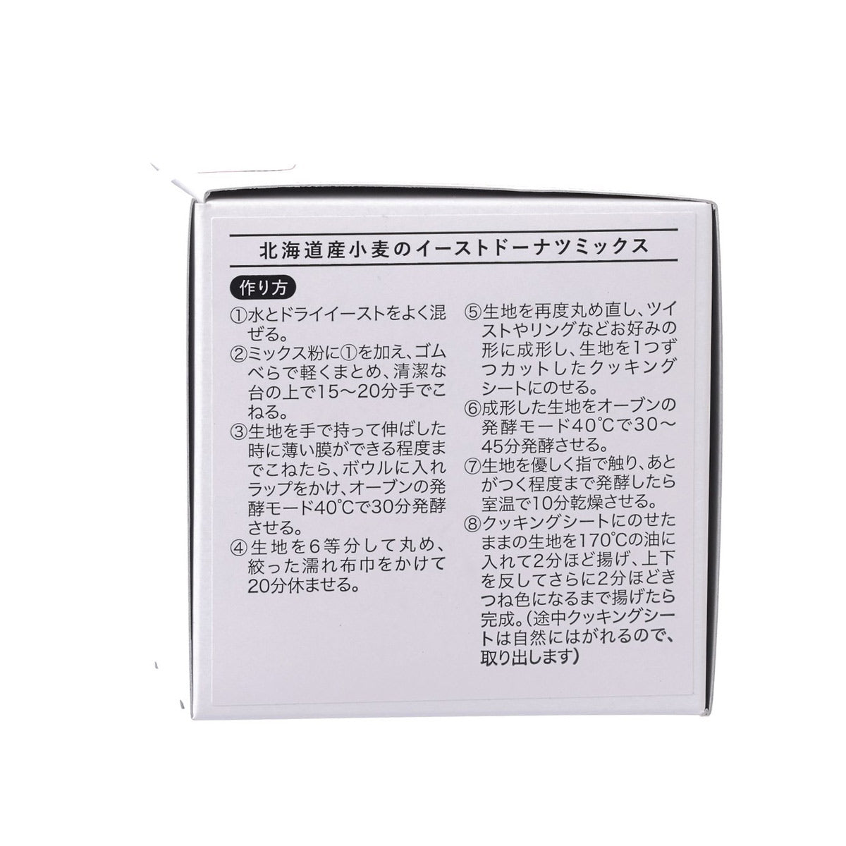 TOMIZAWA Hokkaido Wheat Yeast Donut Mix  (200g)