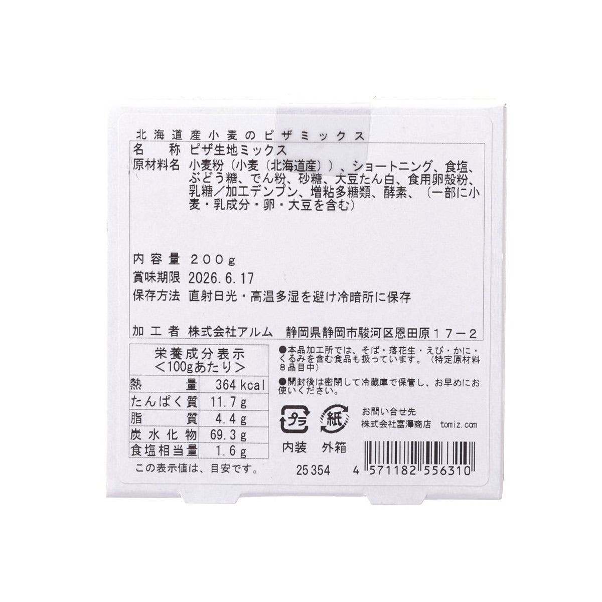 富澤商店 北海道小麥薄餅預拌粉  (200g)
