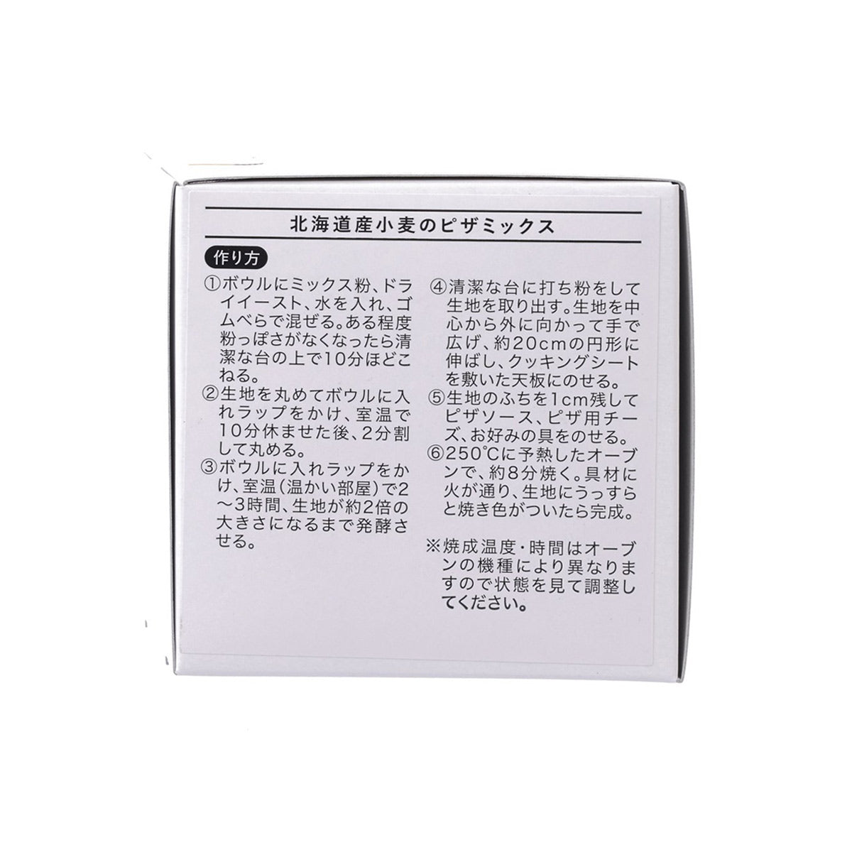 富澤商店 北海道小麥薄餅預拌粉  (200g)
