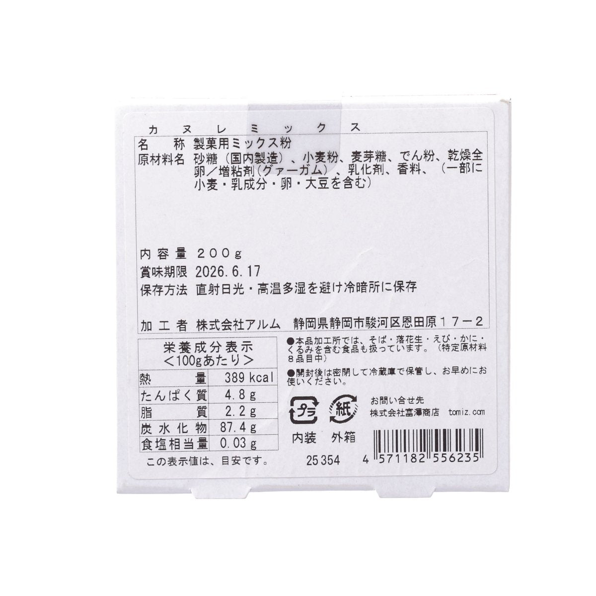 富澤商店 可麗露預拌粉  (200g)