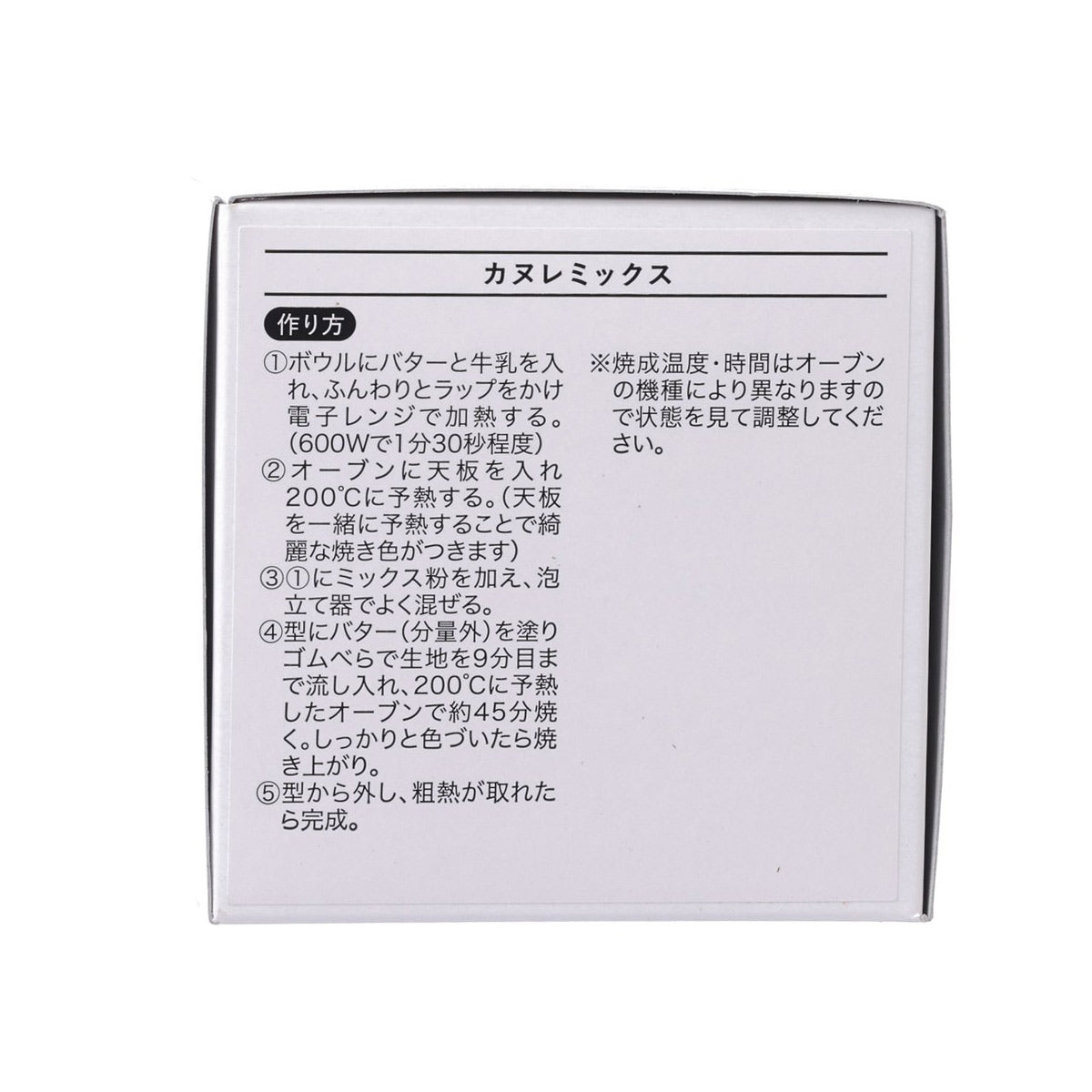 富澤商店 可麗露預拌粉  (200g)