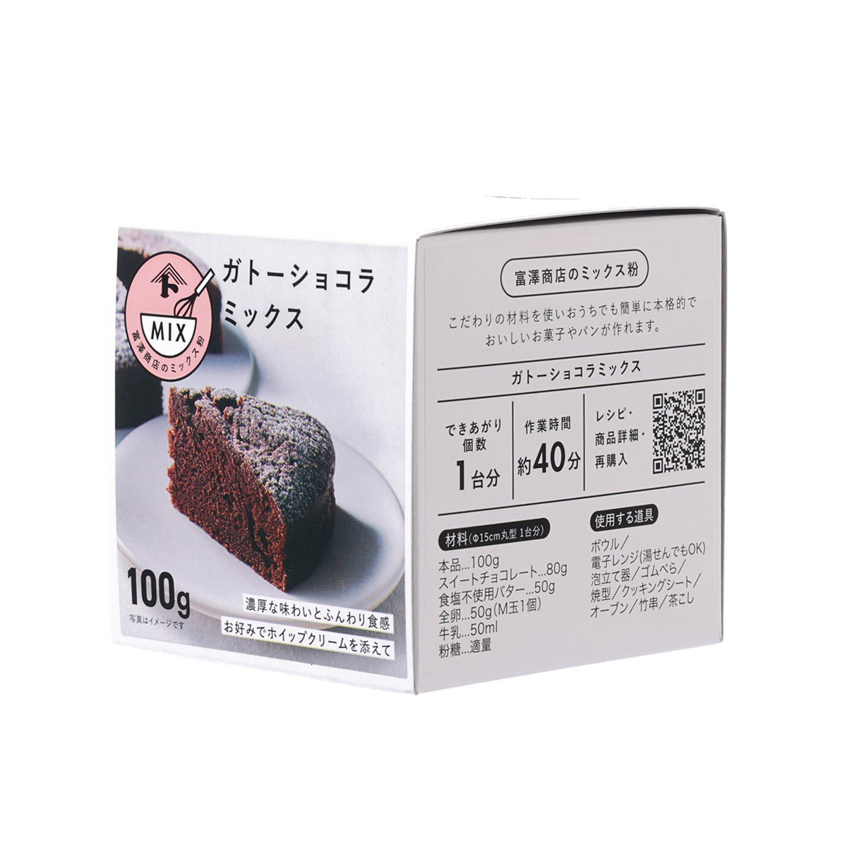 富澤商店 特濃朱古力蛋糕預拌粉 (100g)
