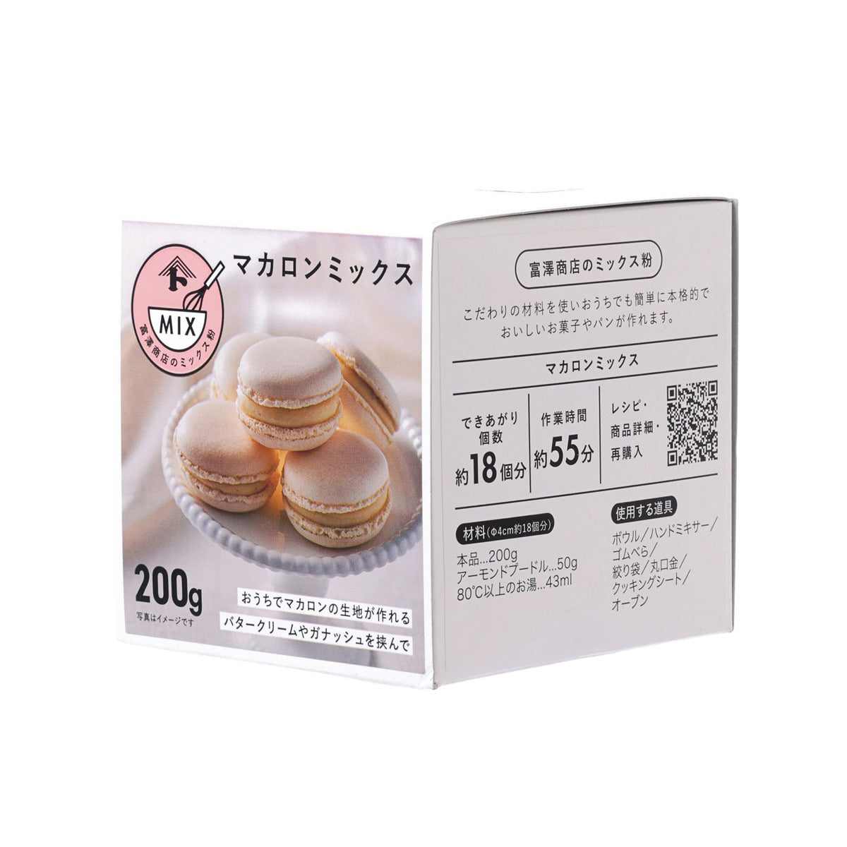 富澤商店 馬卡龍預拌粉  (200g)