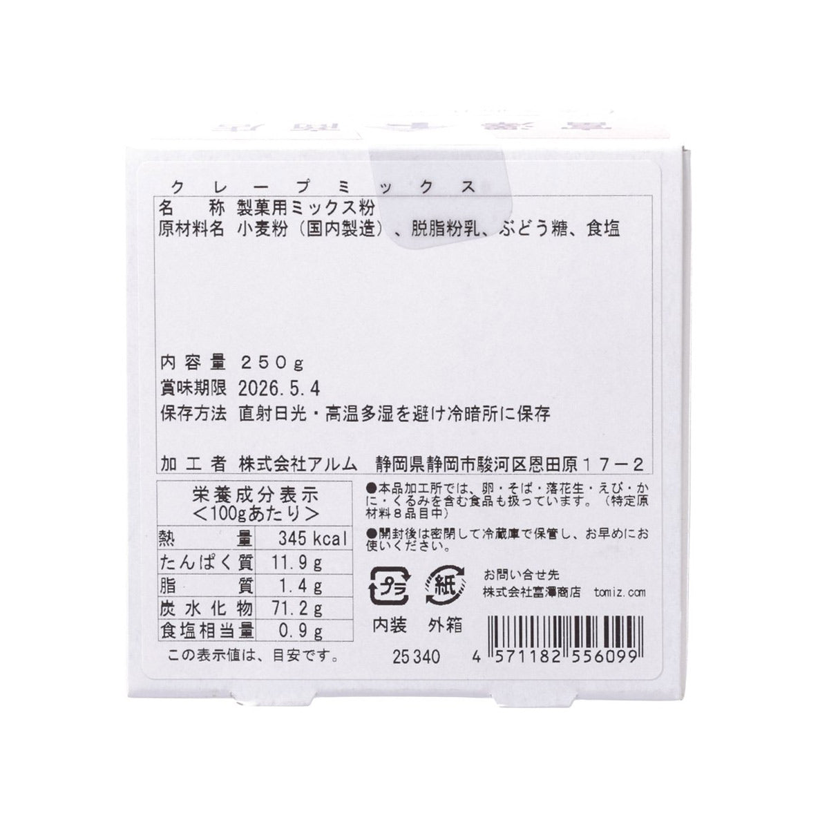 TOMIZAWA Crepe Mix  (250g)