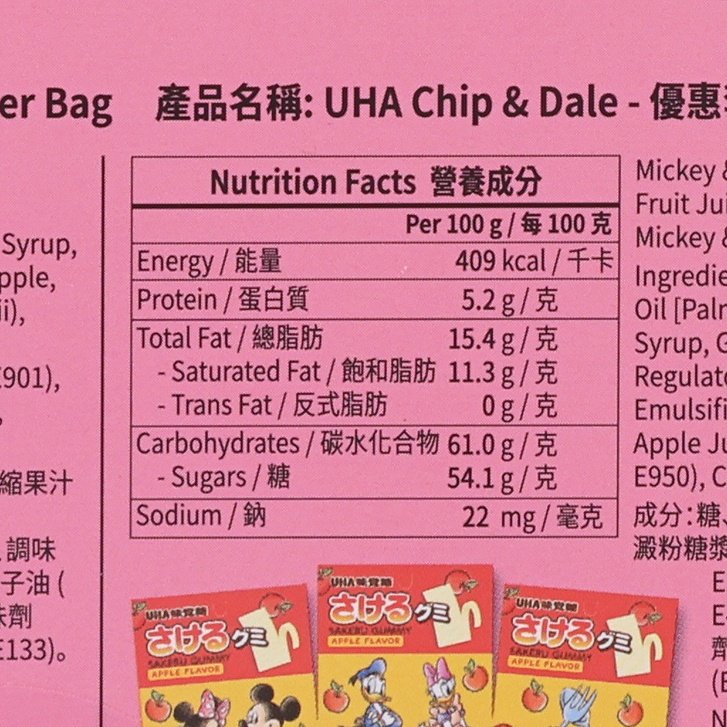 UHA 味覺糖 軟糖優惠套裝連暖水袋 (鋼牙與大鼻)  (72.9g)