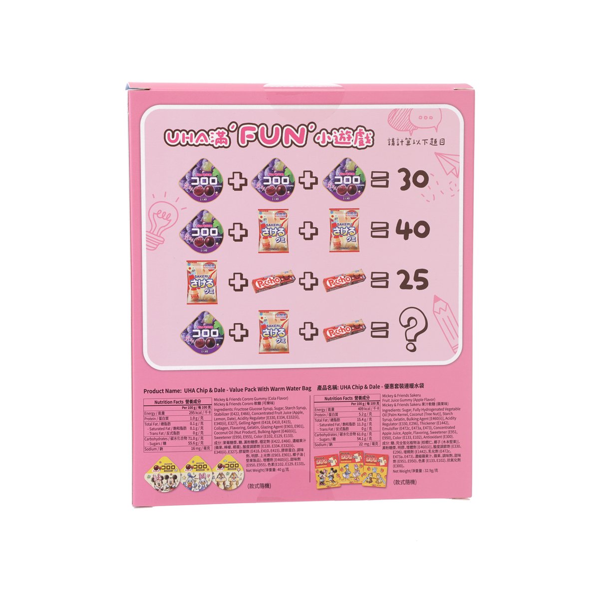 UHA 味覺糖 軟糖優惠套裝連暖水袋 (鋼牙與大鼻)  (72.9g)