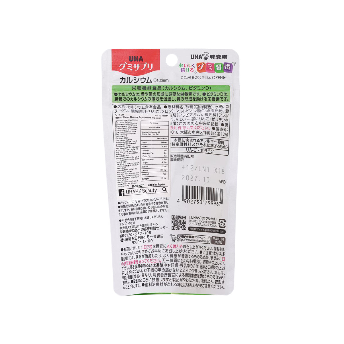 UHA MIKAKUTO Gummy Supplement - Calcium  (40pcs)