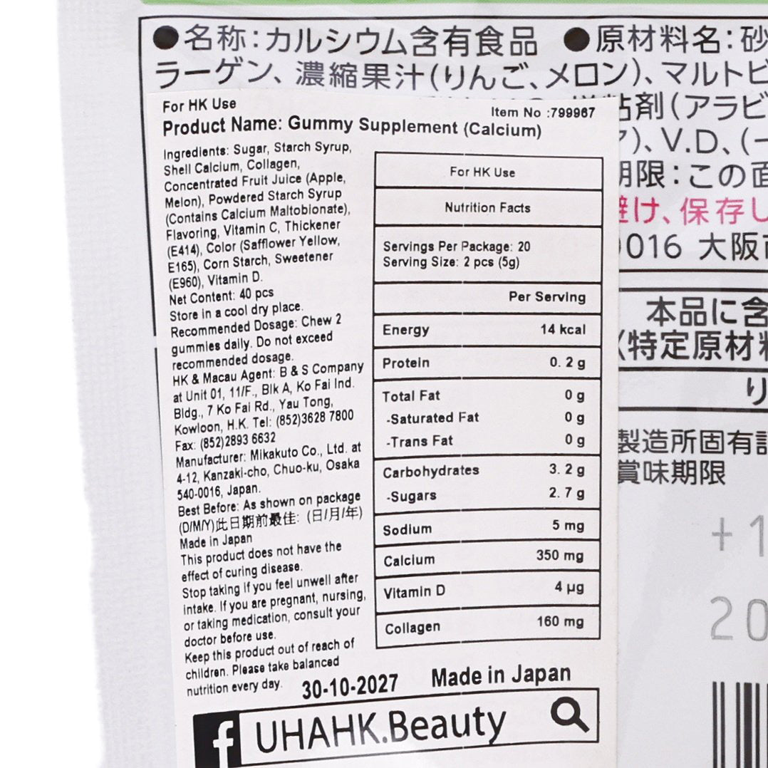 UHA MIKAKUTO Gummy Supplement - Calcium  (40pcs)