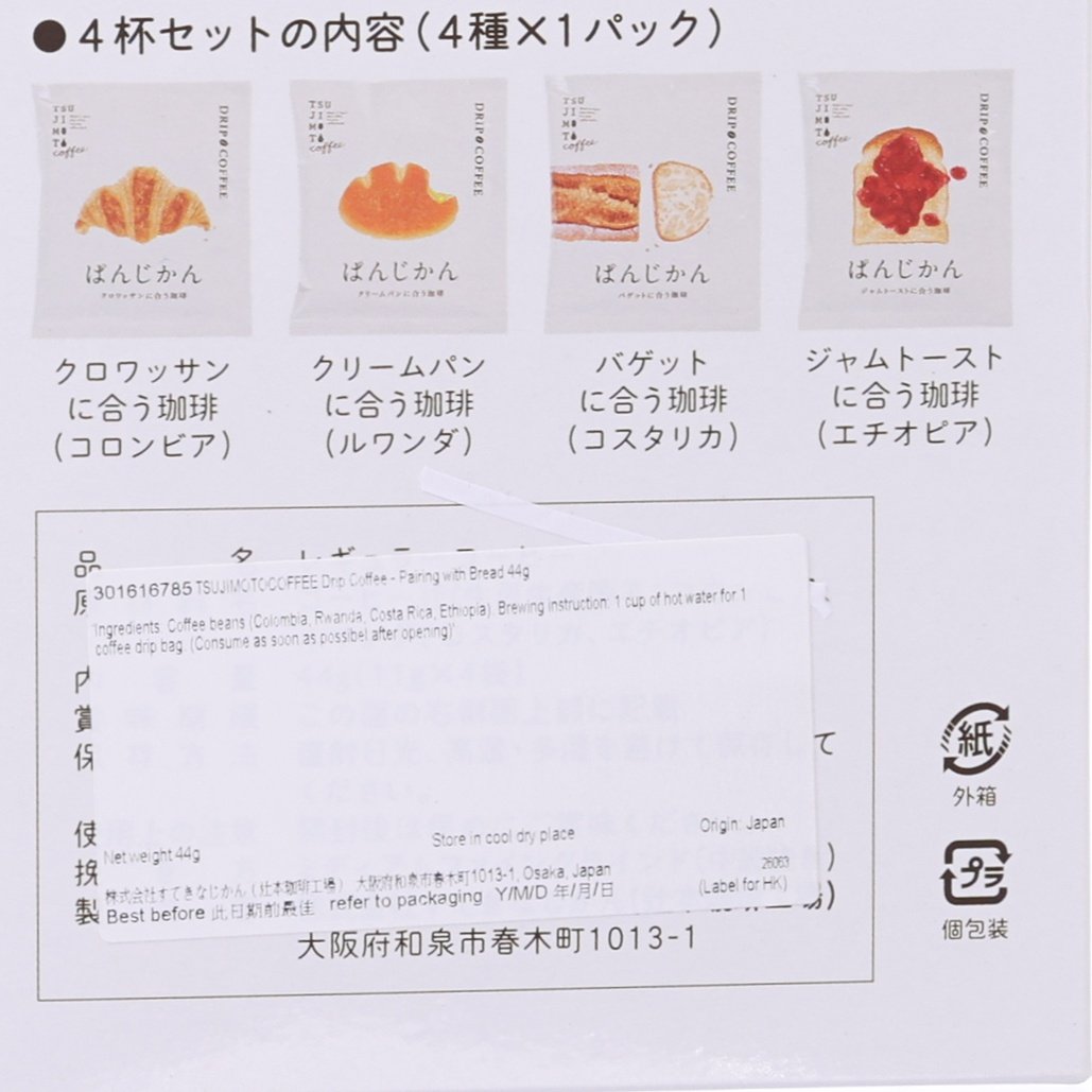 TSUJIMOTOCOFFEE Drip Coffee - Pairing with Bread  (44g)