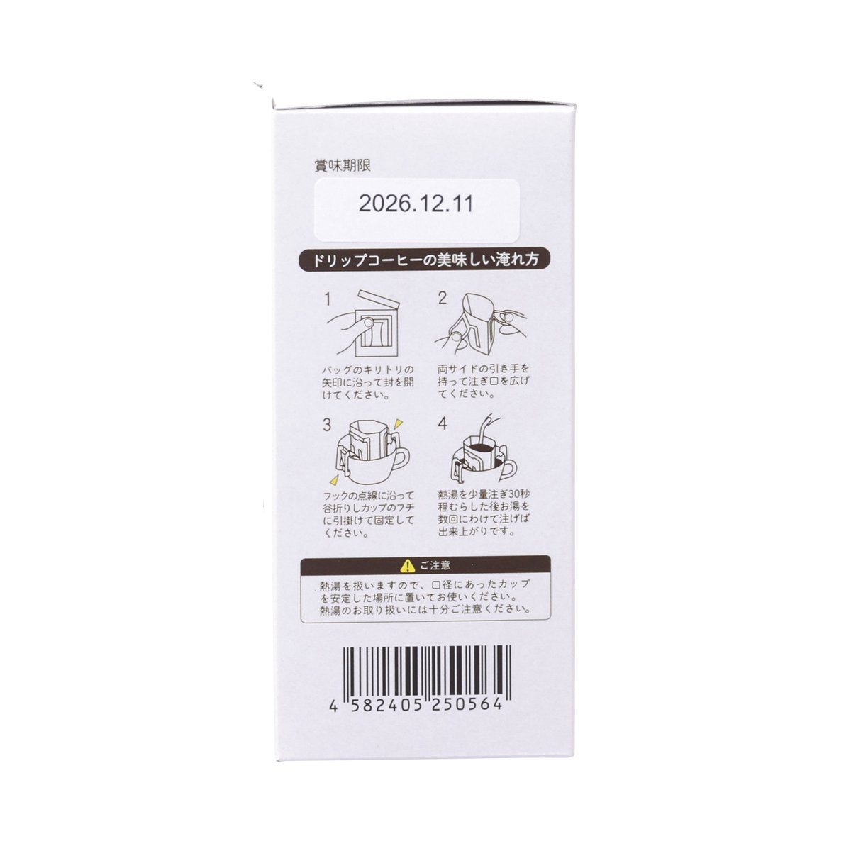 TSUJIMOTOCOFFEE Drip Coffee - Pairing with Bread  (44g)
