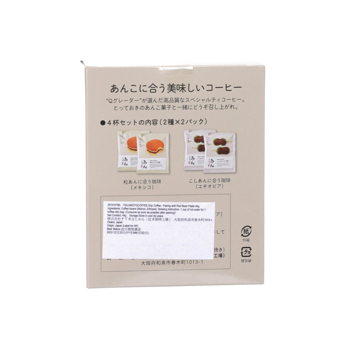 TSUJIMOTOCOFFEE 紅豆菓子時間系列 掛耳式咖啡包  (44g)