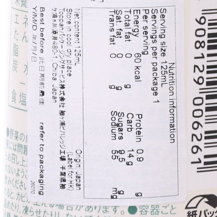 富良野農業協同組合 紅蘿蔔及蔬菜汁  (125mL)