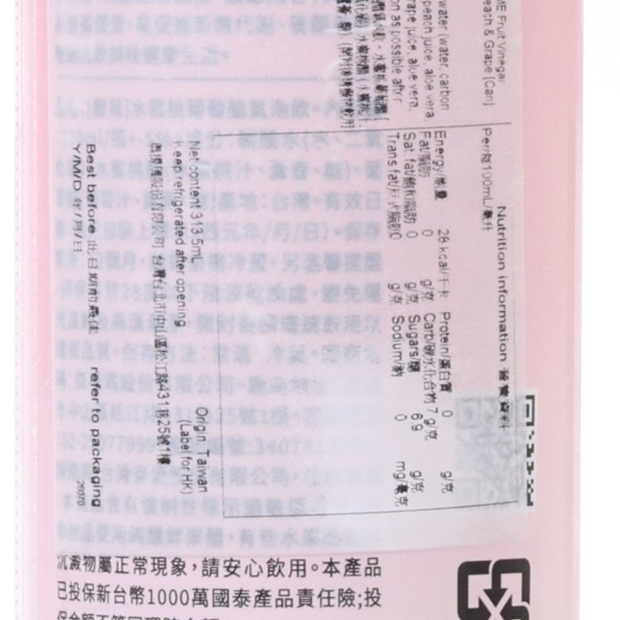 CHILL ME 100% 純釀雙果醋氣泡飲 - 水蜜桃葡萄醋 [罐裝]  (313.5mL)