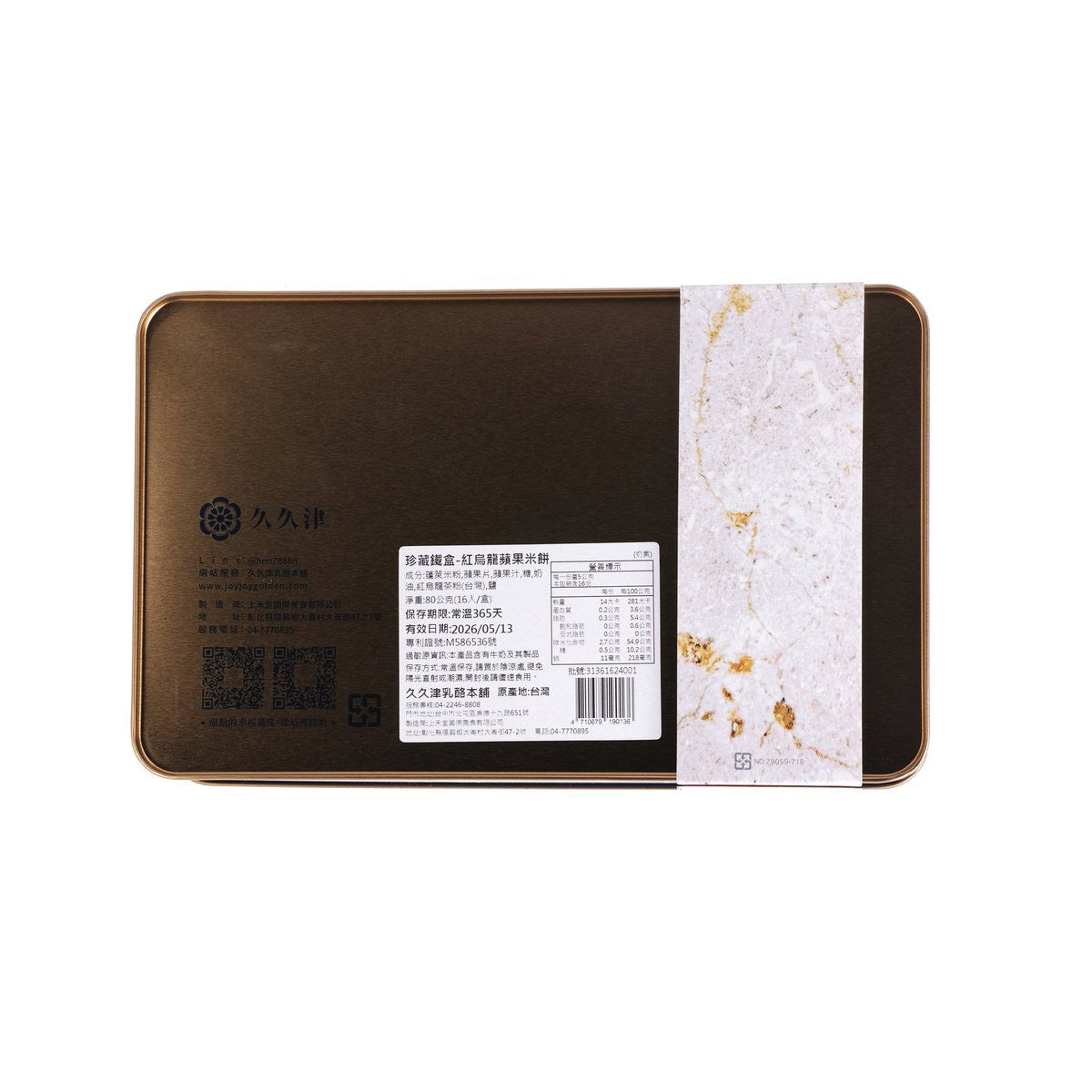 JOY JOY GOLDEN Oolong Tea Apple Rice Cookie  (80g)