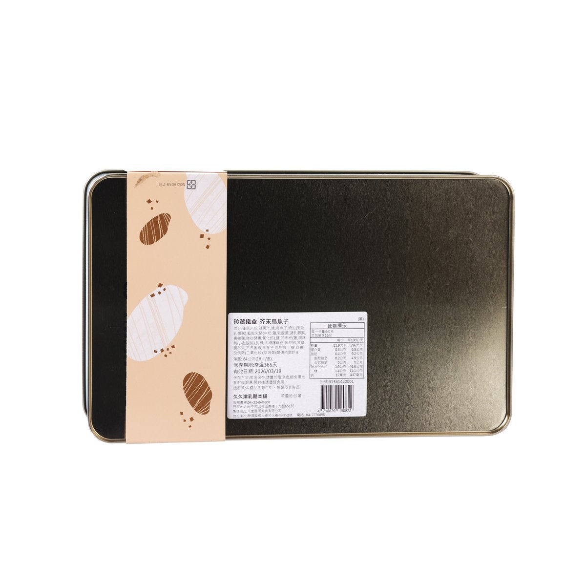 JOY JOY GOLDEN Mullet Roe Rice Cookie  (64g)