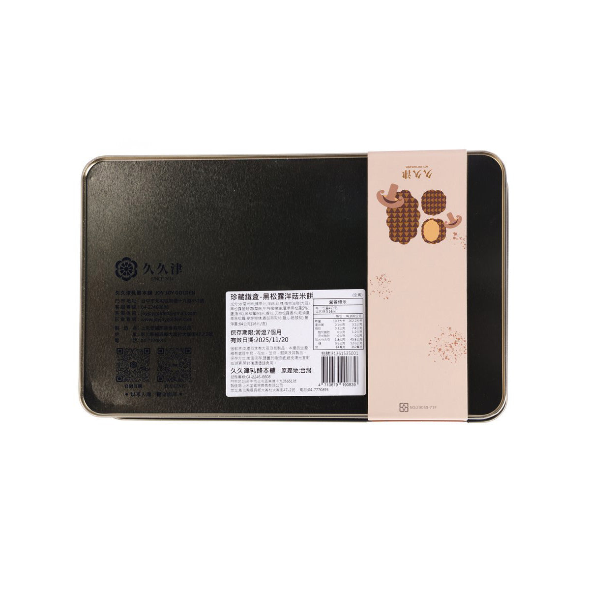 JOY JOY GOLDEN Truffle Mushroom Rice Cookie  (64g)