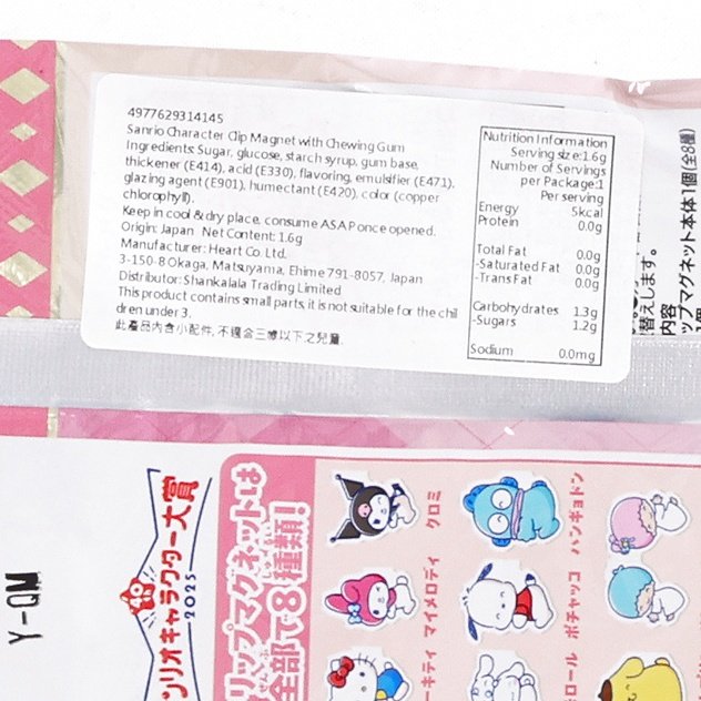 HEART Sanrio Character Clip Magnet with Chewing Gum  (1.6g)
