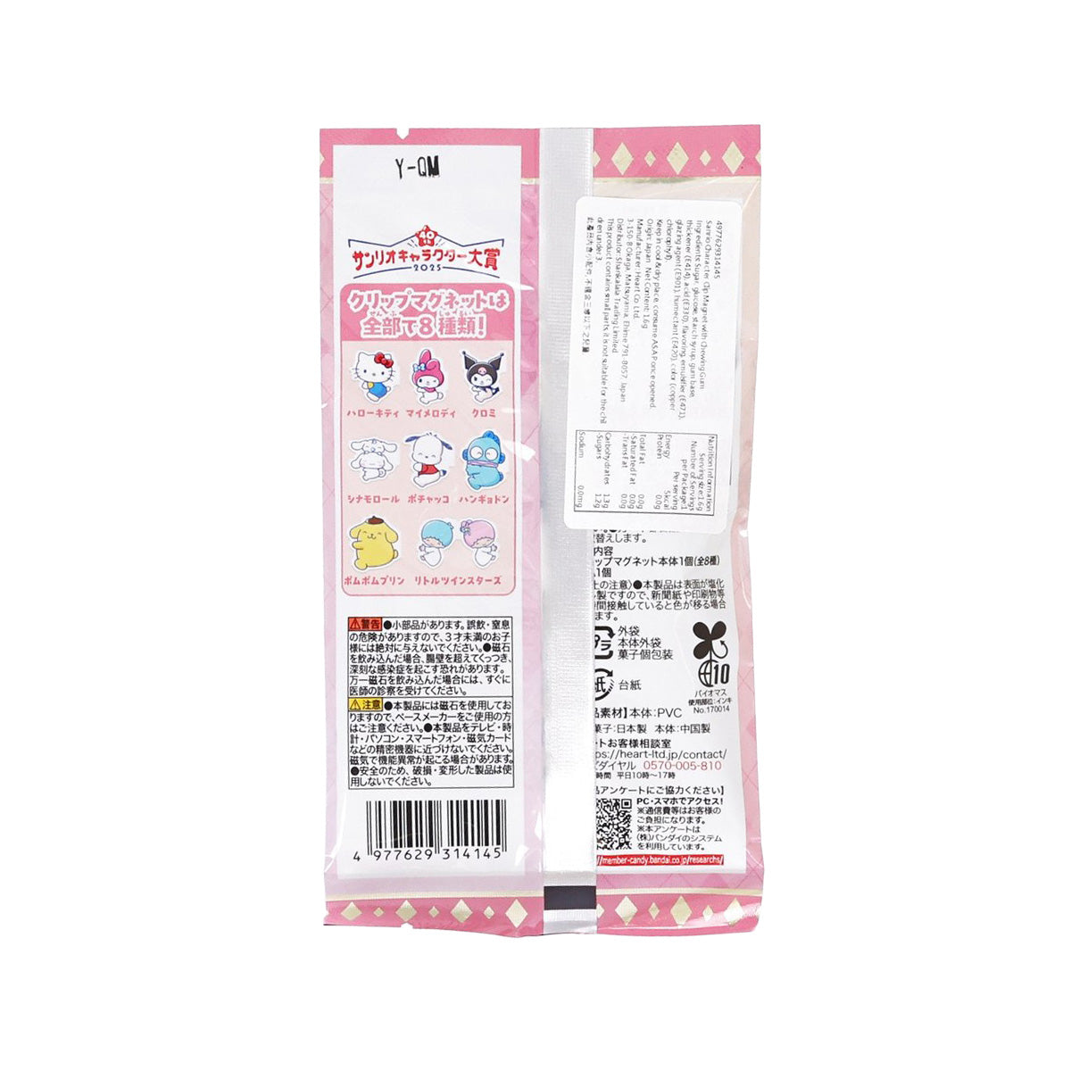 HEART Sanrio Character Clip Magnet with Chewing Gum  (1.6g)