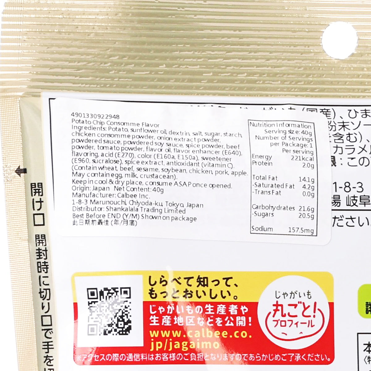 CALBEE Potato Chip - Consomme Flavor  (40g)