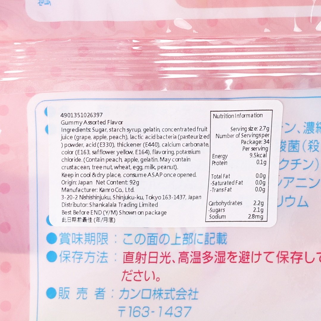 KANRO Pure Ring Gummy - Assorted Flavor  (92g)