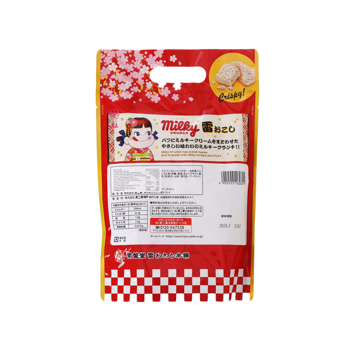不二家 Milky 麥芽酥餅  (60g)