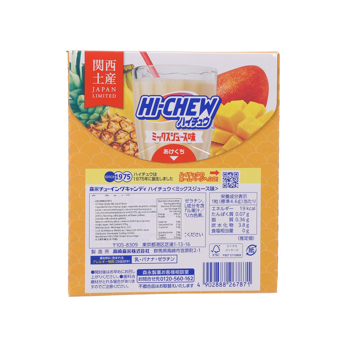 森永 Hi-Chew軟糖禮盒 - 什錦果汁味  (276g)