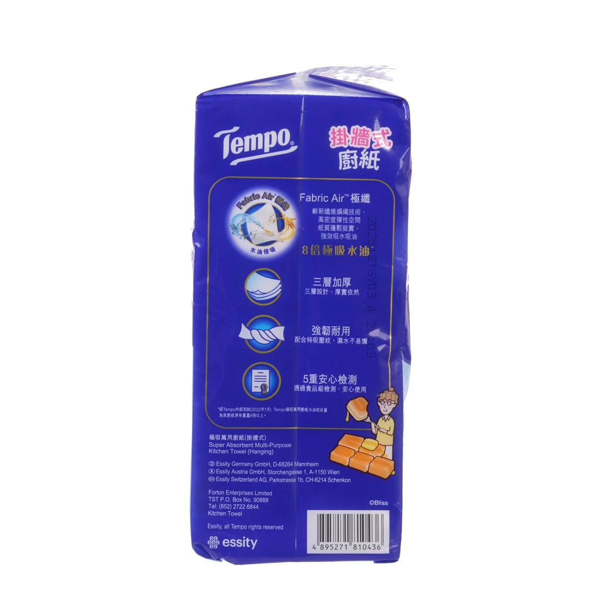 TEMPO Tempo x McDull 2026 New Year Limited Edition Hanging Kitchen Towel  (20packs)