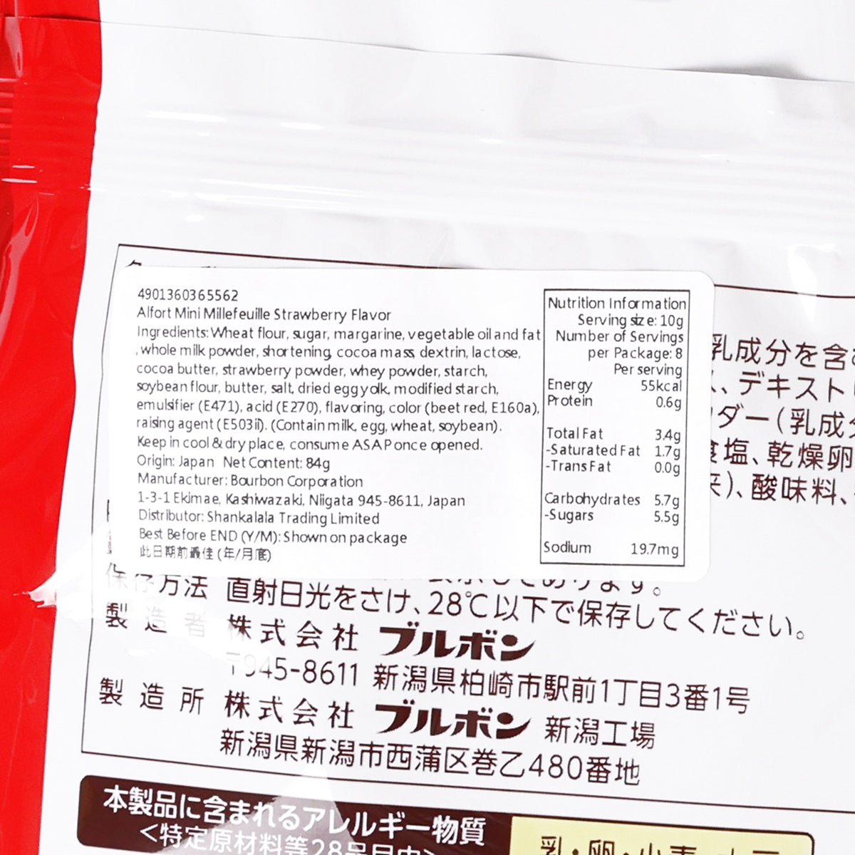 百邦 迷你千層朱古力 - 草莓味  (84g)