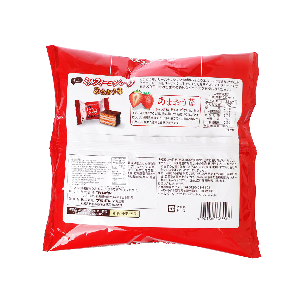 BOURBON Mini Mille-Feuille Chocolate - Amaou Strawberry Flavor  (84g)