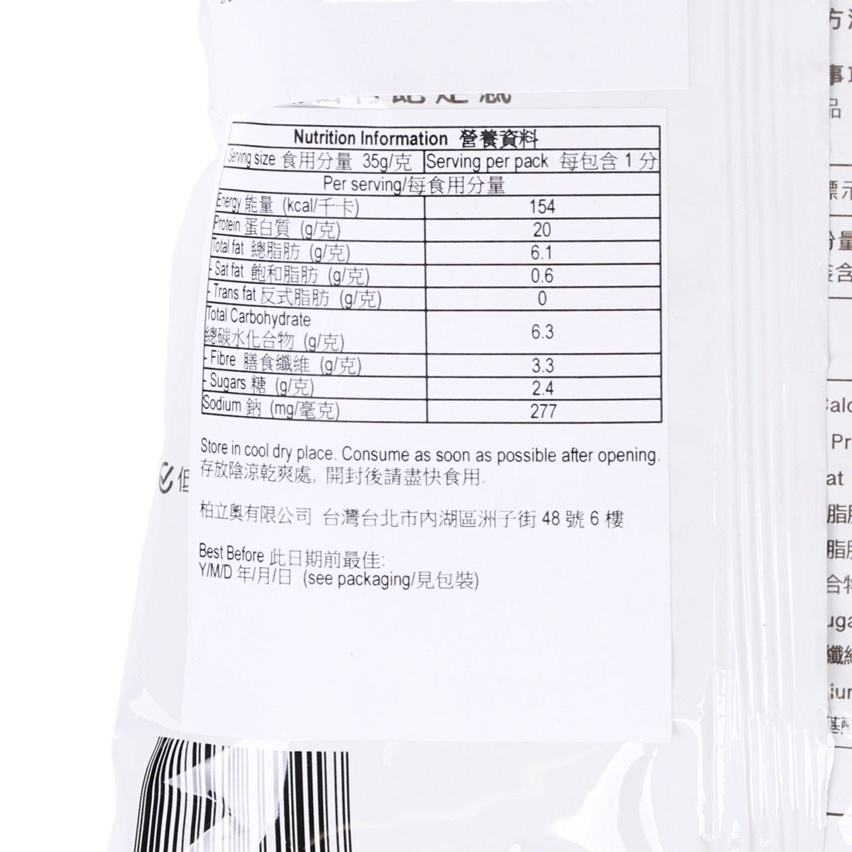 柏立奧 濃郁香酥高蛋白脆片 - 義式披薩  (35g)