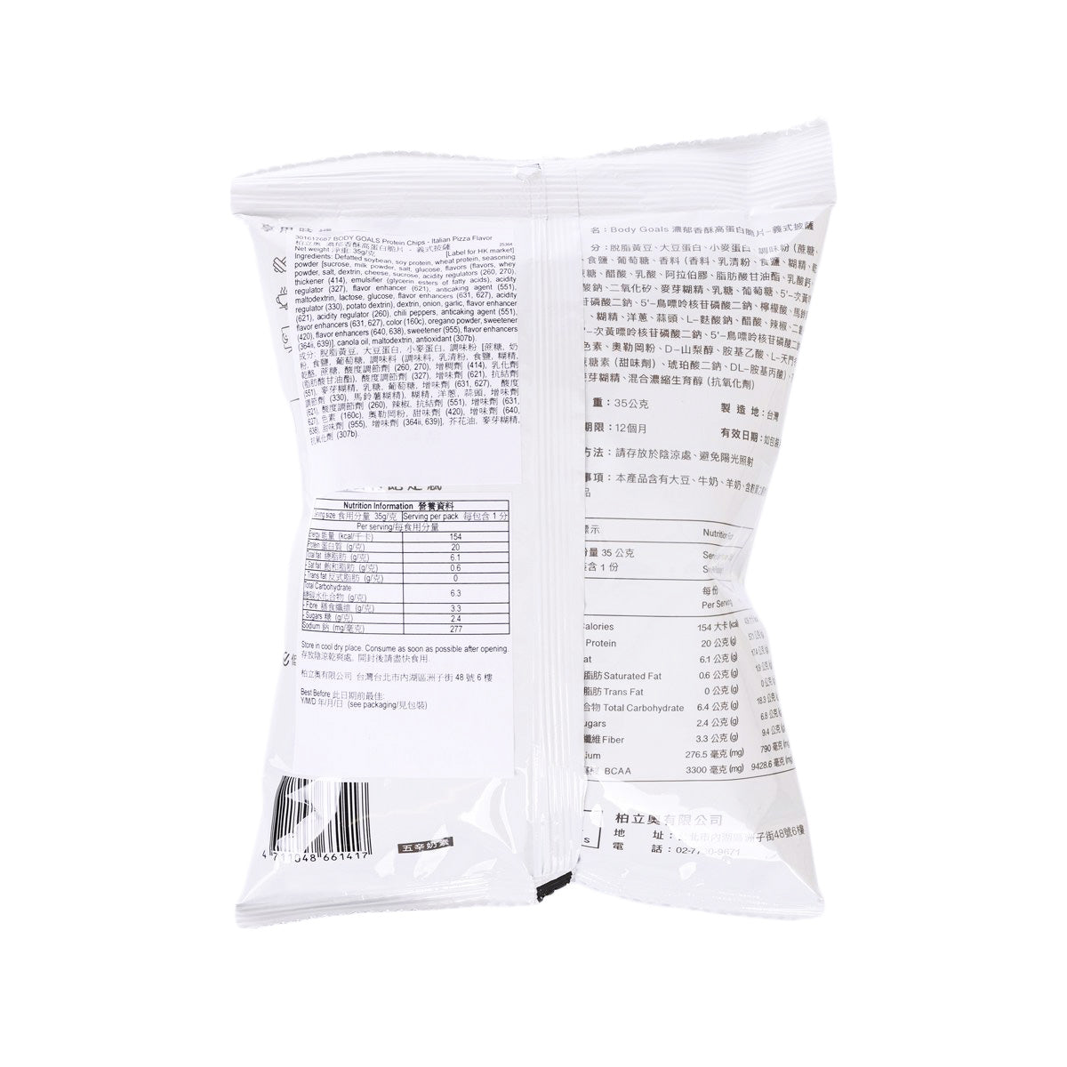 BODY GOALS Protein Chips - Italian Pizza Flavor  (35g)
