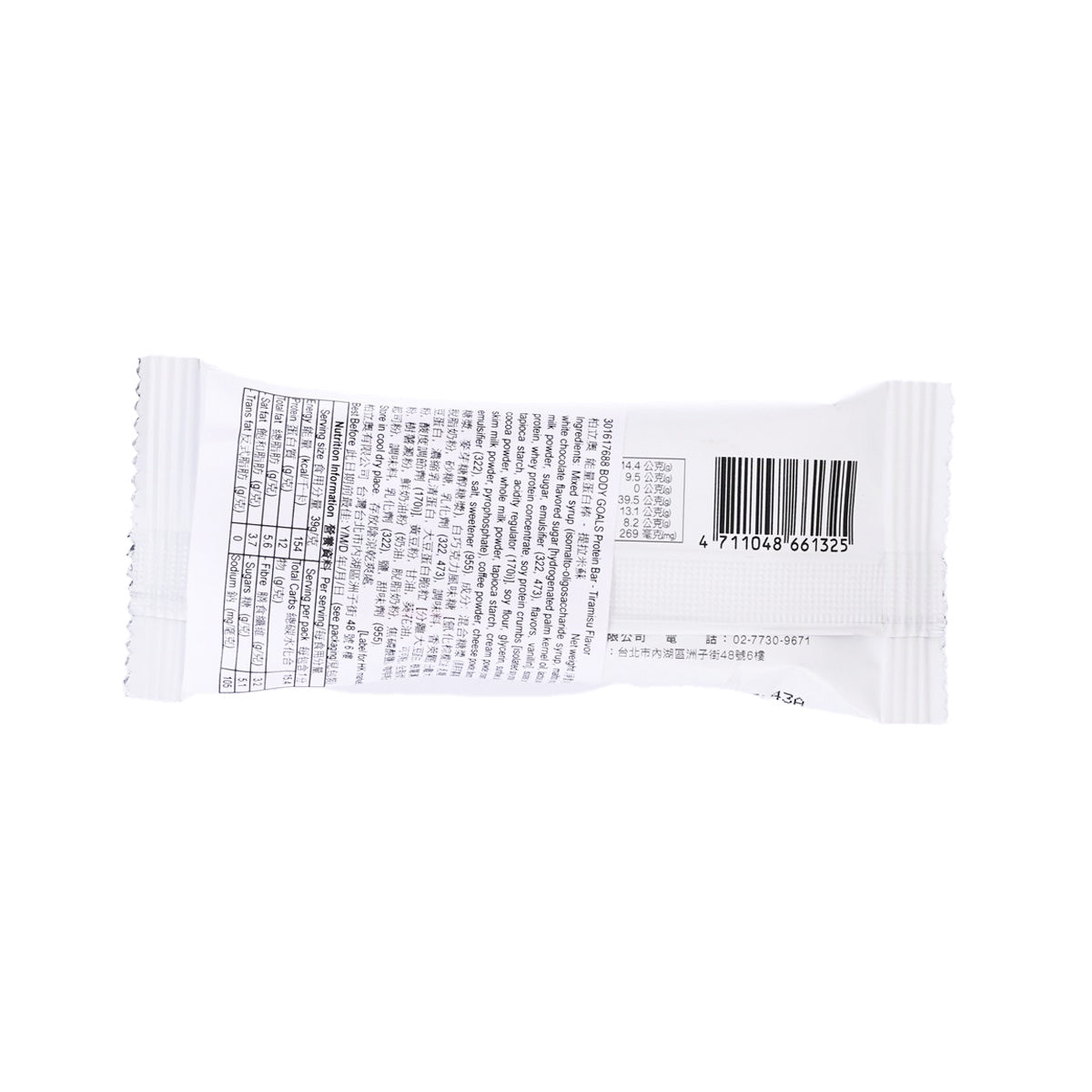 BODY GOALS Protein Bar - Tiramisu Flavor  (39g)