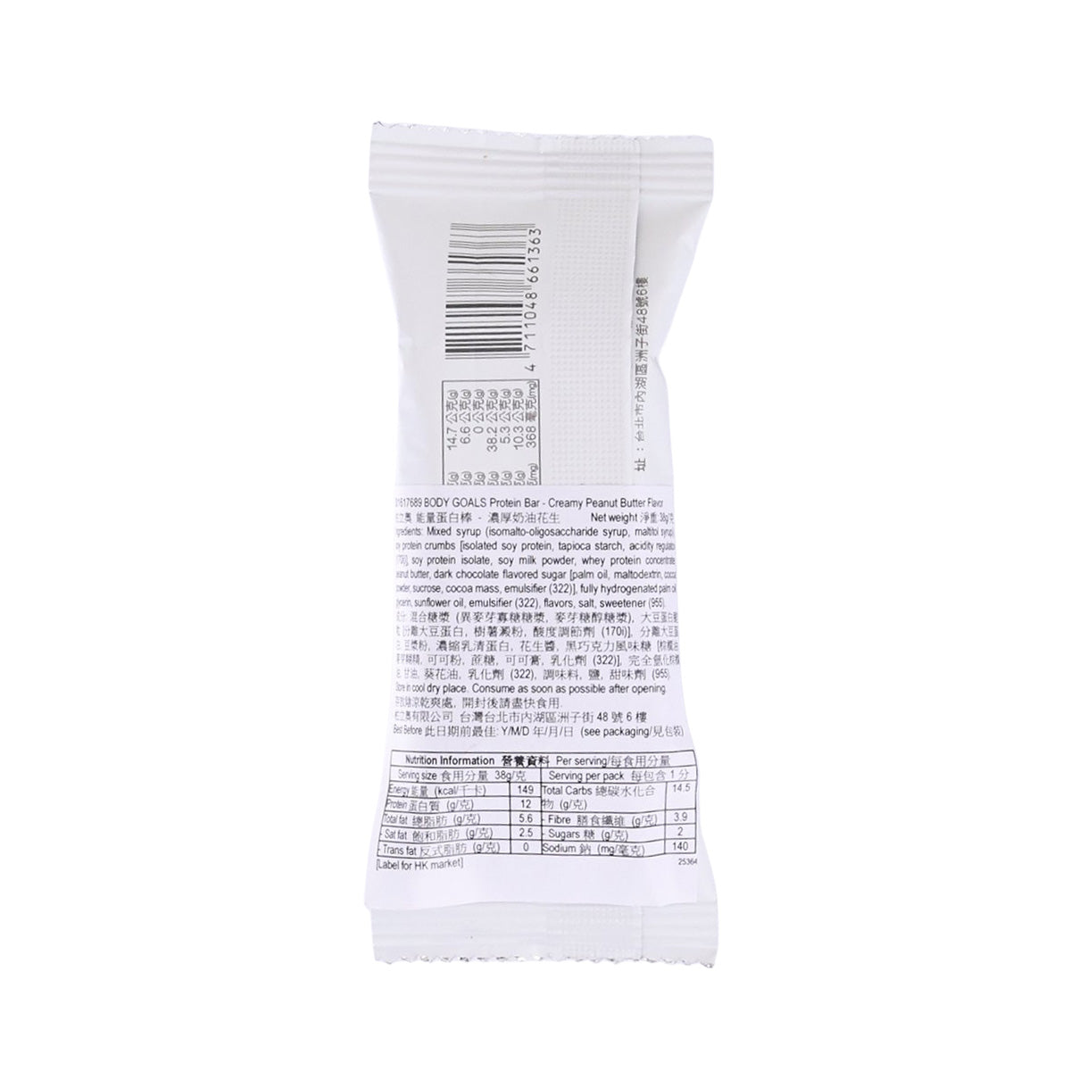 BODY GOALS Protein Bar - Creamy Peanut Butter Flavor  (38g)
