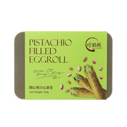 珍懿坊 開心果注心蛋卷  (120g)