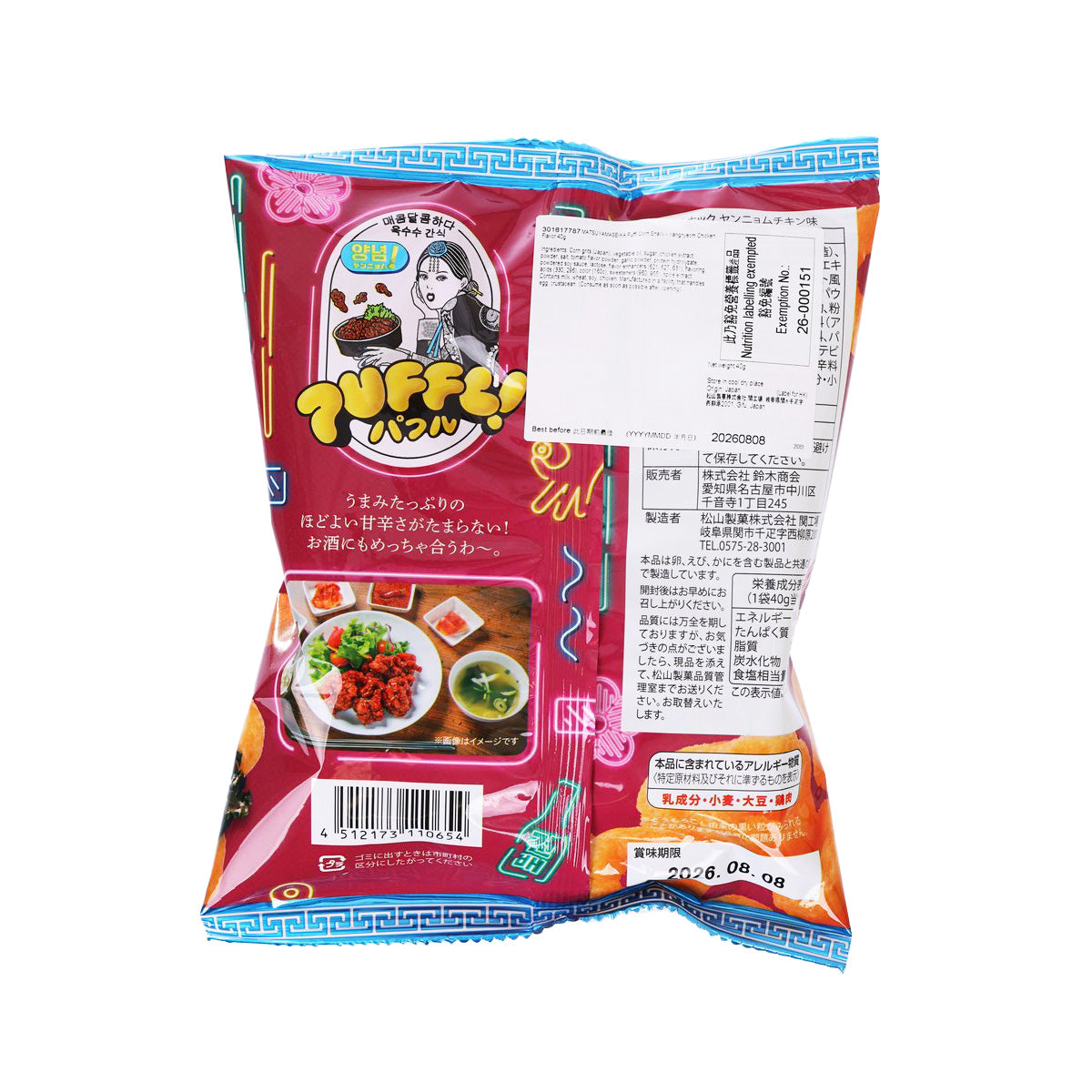MATSUYAMASEIKA Puffl粟米小食 - 韓式炸雞味  (40g)