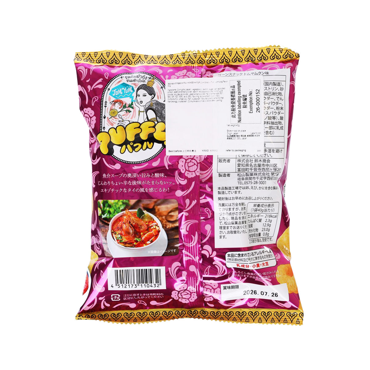 MATSUYAMASEIKA Puffl Corn Snack - Tom Yum Kung Flavor  (40g)