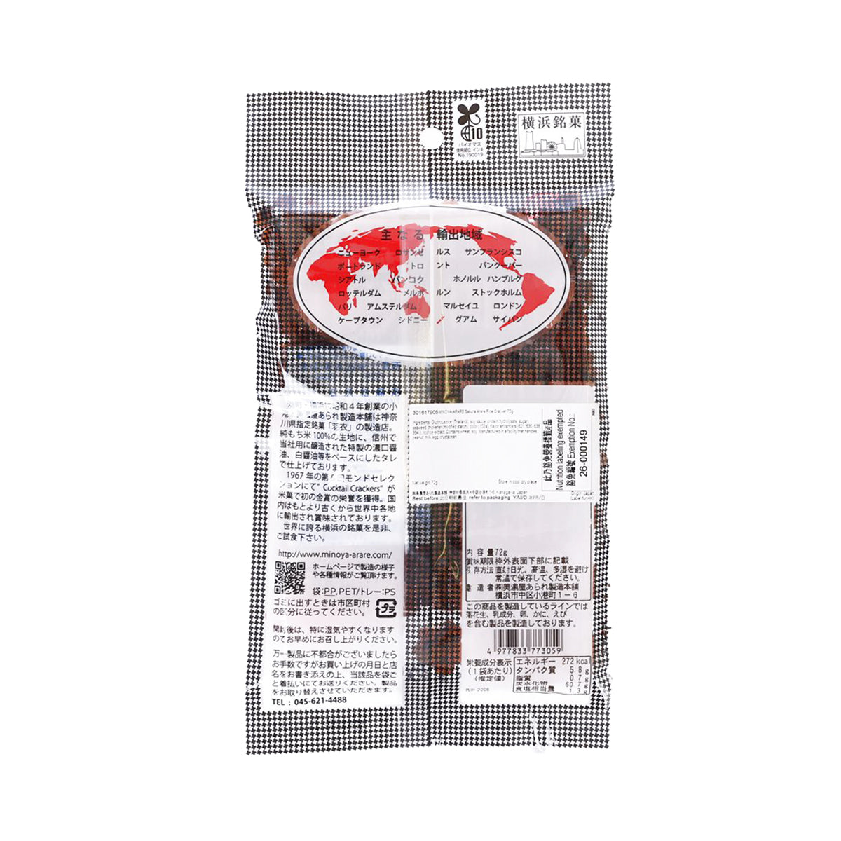 MINOYA-ARARE Sakura Arare Rice Cracker  (72g)