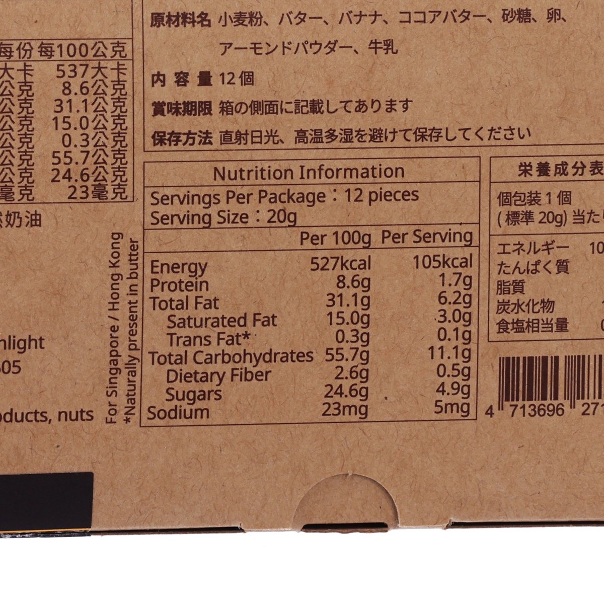 SUNNYHILLS Banana Waffle Cookie  (240g)