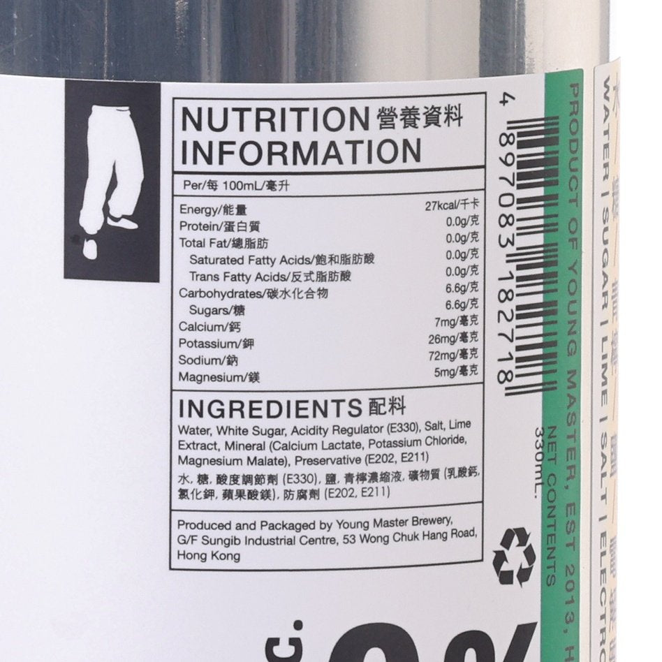 HIGHERTHAN 0% 鹹檸電解質梳打 [罐裝]  (330mL)