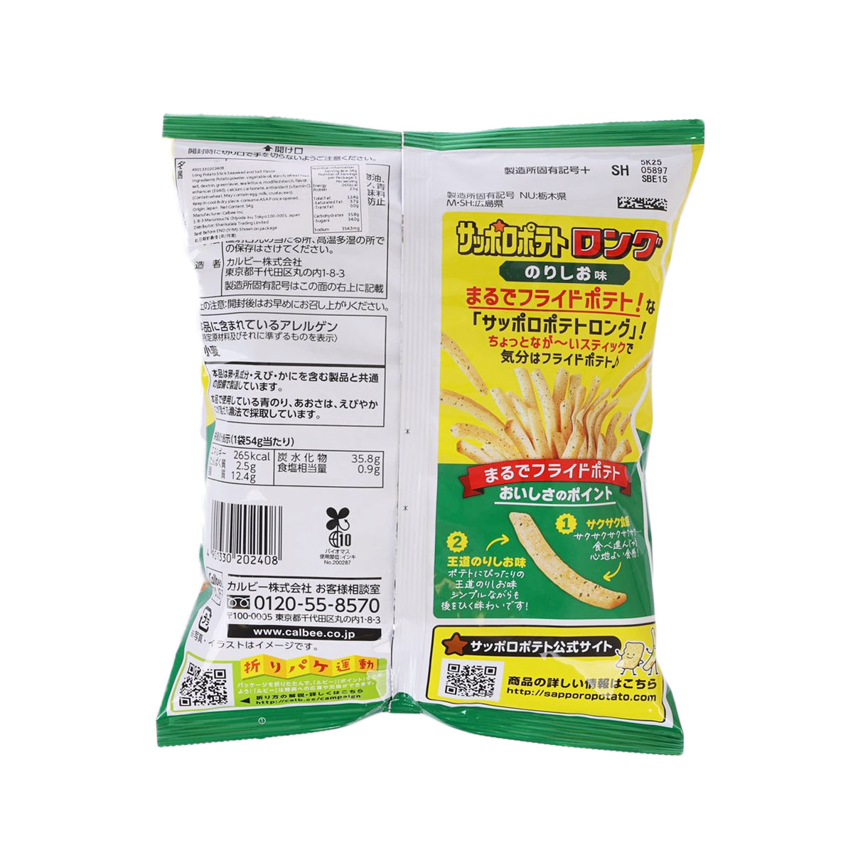 CALBEE Long Potato Stick - Seaweed and Salt Flavor  (54g)