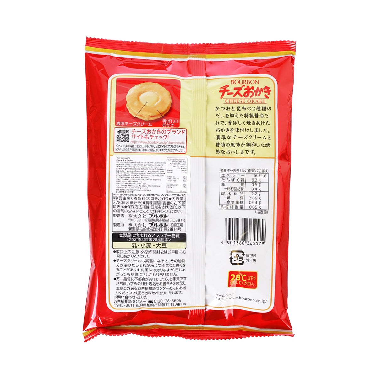 百邦 芝士米餅  (77g)