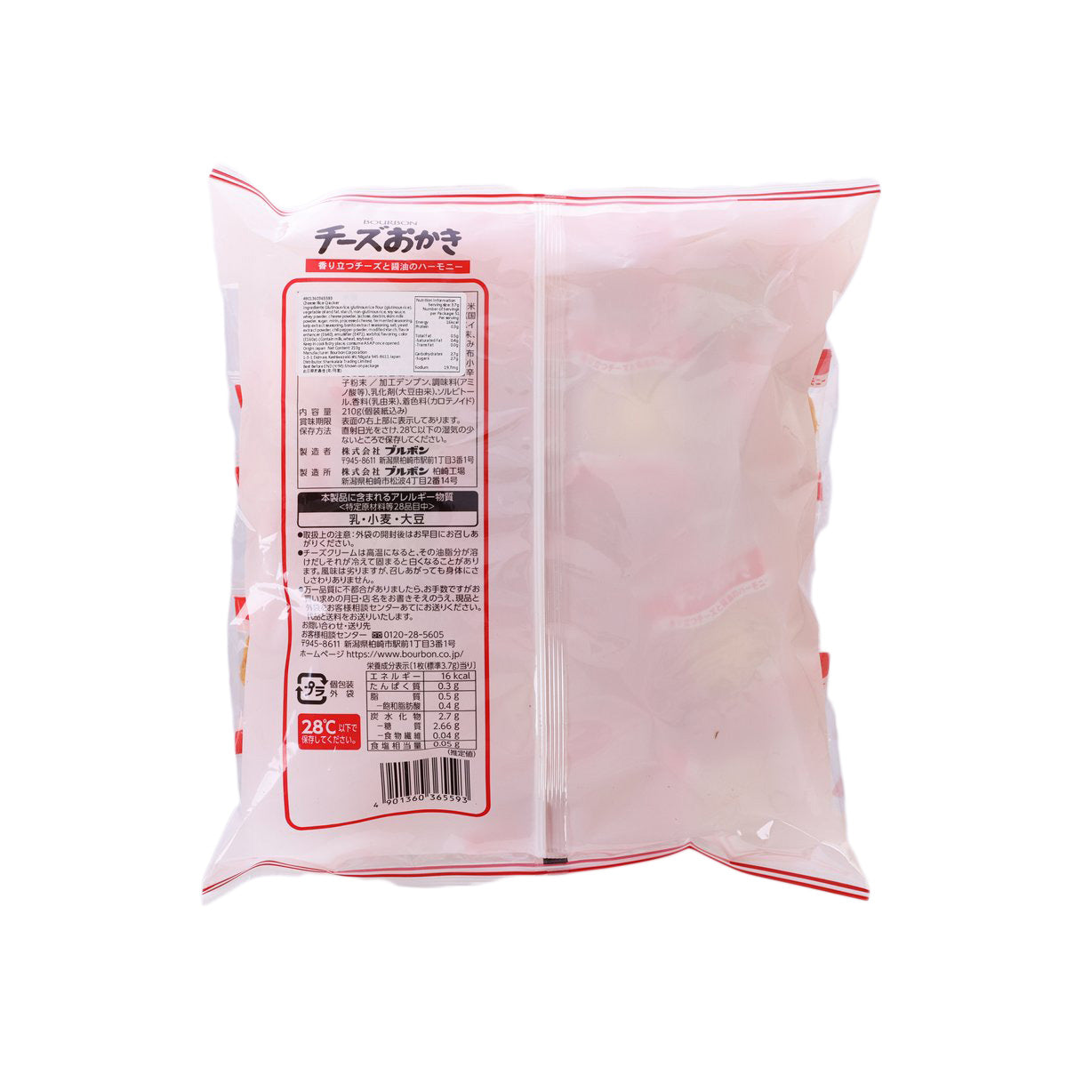 BOURBON Cheese Okaki Rice Cracker  (210g)