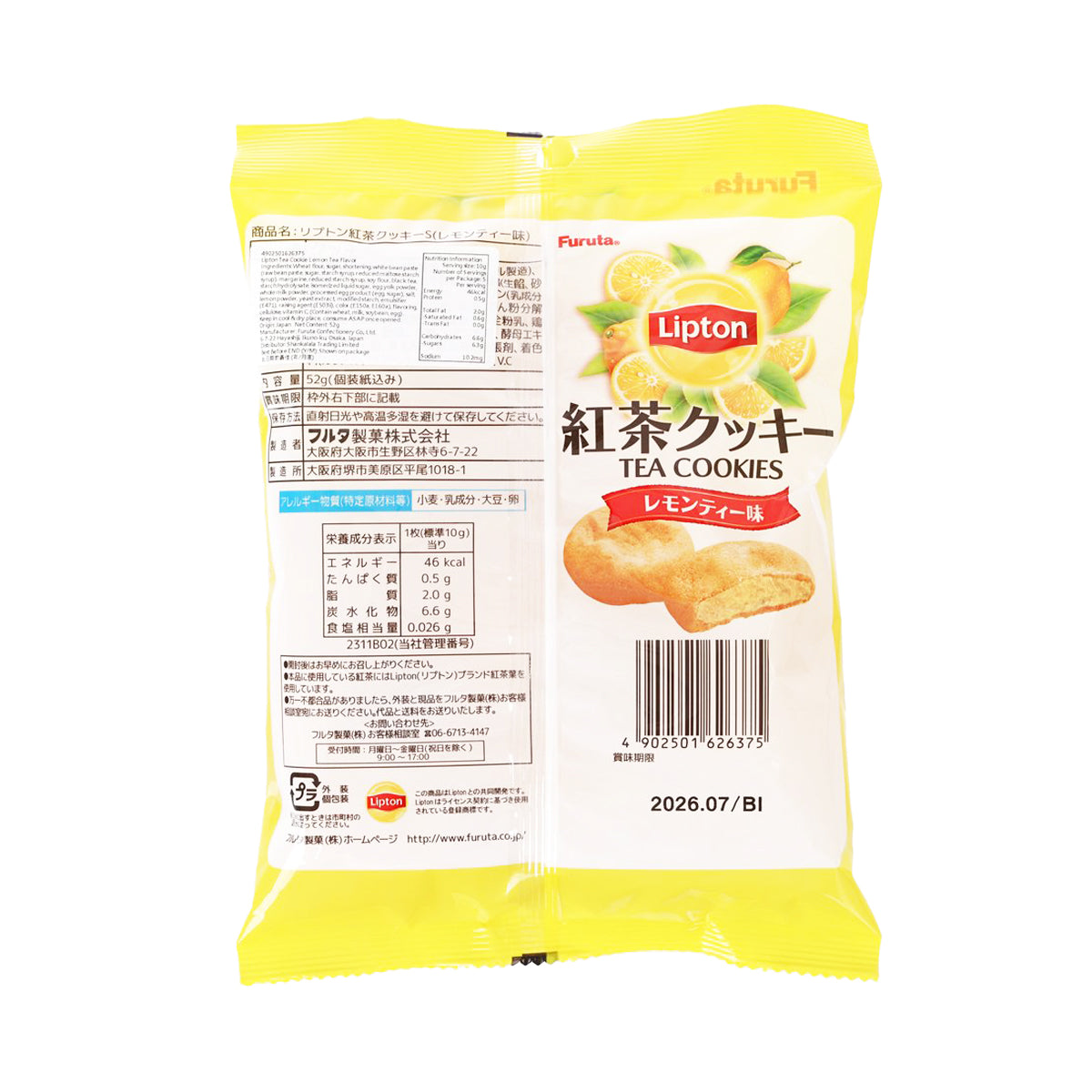 FURUTA Lipton Tea Cookie - Lemon Tea Flavor  (52g)